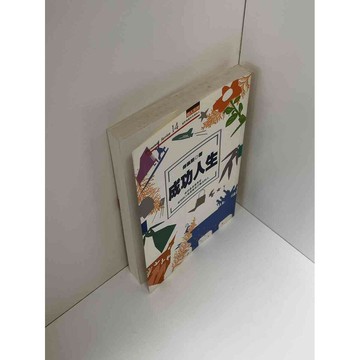 【雷根360免運】【送贈品】成功人生 #九成新【P-C2427】