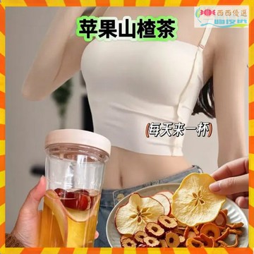 🔜西西優選 蘋果山楂紅棗枸杞茶香茶包適閤女生泡水喝的水果茶獨立包裝消消茶