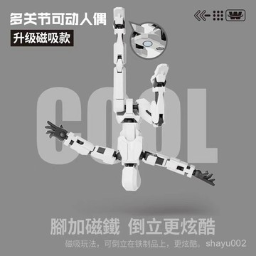 現貨+隔日達🔥磁吸人偶 兒童百變磁吸倖運人偶 3D人偶 關節人偶 可動人偶 DIY拚裝假人模型玩具 dummy 人偶禮物