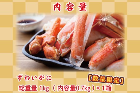 ボイル ずわいがに 総重量 1kg 内容量 700g カニ ハーフカット 脚 あし 足 ずわい 肩肉 かにしゃぶ しゃぶしゃぶ ポーション 冷凍 蟹 ずわい蟹 鍋 焼きガニ_CI004