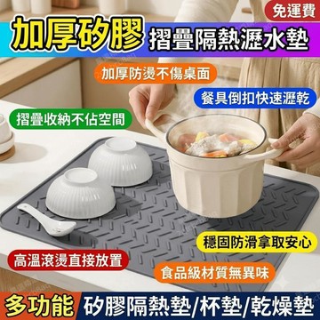 矽膠瀝水墊 矽膠杯墊 折疊隔熱瀝水墊 瀝水杯墊 加厚 防燙 防滑 隔熱墊 乾燥