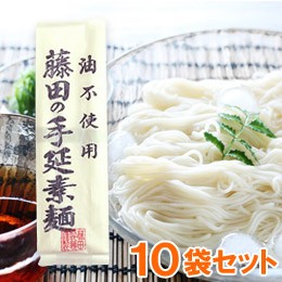 藤田の手延素麺（300g（50g×6束））