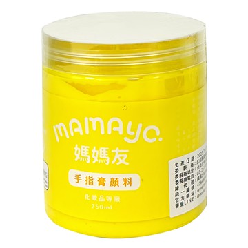 mamayo 媽媽友 可水洗幼兒無毒手指膏 黃色  250ml  1色  1罐