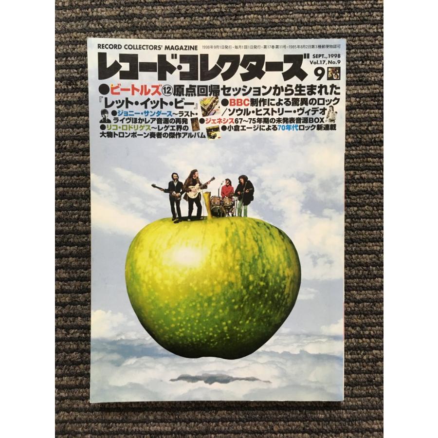 レコード・コレクターズ 1998年9月号   ビートルズ