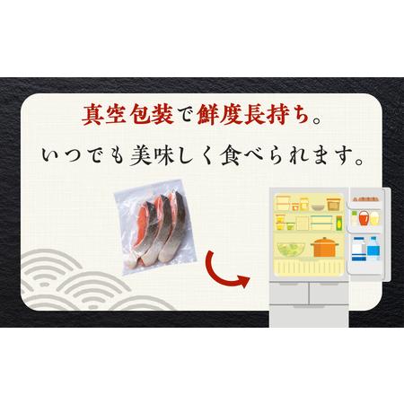 ふるさと納税  沖捕り紅鮭切身 3切×4パック 北海道 鮭 魚 さけ 海鮮 サケ 切り身 甘塩 おかず お弁当 冷凍 ギフト AQ36 北海道白老町