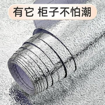 抽屜墊紙鋁箔錫紙廚房櫥柜防塵防水防油柜子鞋柜衣柜自粘防潮貼紙