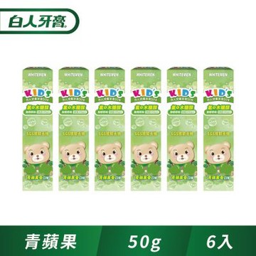 白人兒童牙膏50gx6入(青蘋果)