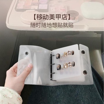 🎀新店開業🎀糖果色按扣穿戴甲美甲貼紙收納冊透明翻頁防塵迷你方便攜帶展示冊