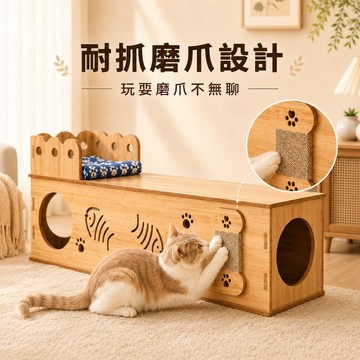 🔥新品上市🔥寵物用品 木質貓窩 貓舍 貓抓窩 貓抓板一體 耐磨不掉屑