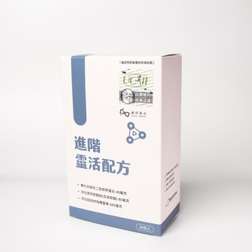 【加價購】進階靈活配方｜UC-II非變性二型膠原蛋白、玻尿酸、微脂體薑黃