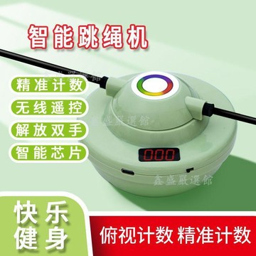 💖臺灣-出貨💖2026新款跳繩機自動健身減肥運動燃脂可充電兒童女生可計數感應跳繩器03Rv