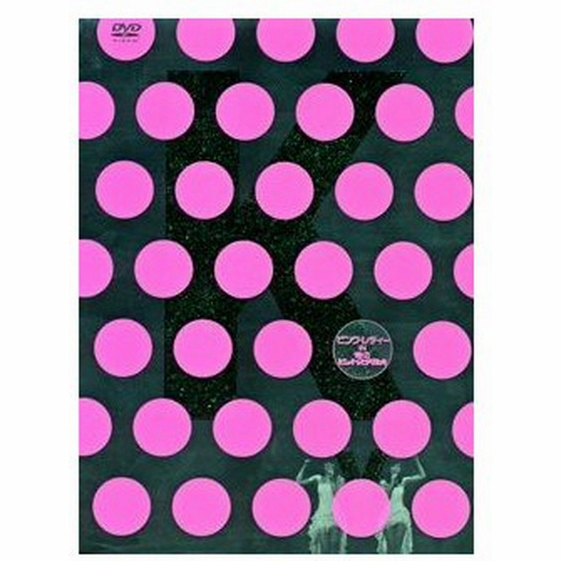 ピンク レディー In 夜のヒットスタジオ フジテレビ秘蔵映像集 ピンク レディー Dvd 通販 Lineポイント最大0 5 Get Lineショッピング