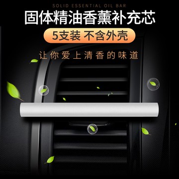 車載香水汽車空調出風口補充液車內香膏香薰棒車用香氣持久淡香男