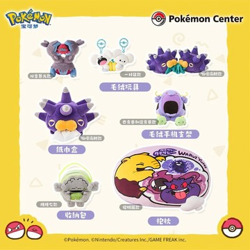 免運代購🎈  寶可夢美餐時刻系列毛絨玩具 收納包抱枕隆隆石一對鼠Pokémon 創意動漫周邊公仔