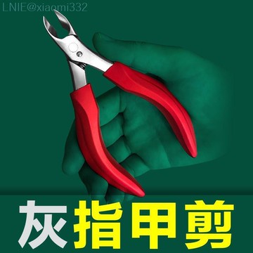 指甲剪00526L 特大號超大口斜口指甲刀單個老年人厚硬甲灰甲專用剪腳指甲鉗
