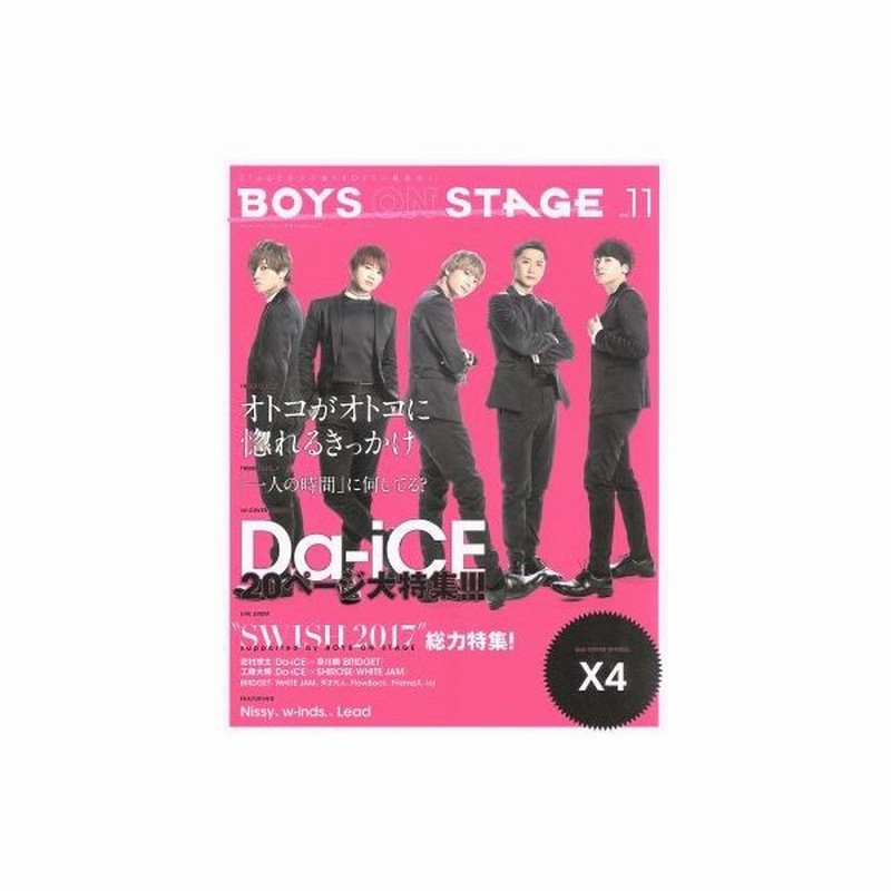 ｂｏｙｓ ｏｎ ｓｔａｇｅ ｖｏｌ １１ 別冊ｃｄ ｄｌでーた エンターブレインムック ｋａｄｏｋａｗａ その他 通販 Lineポイント最大0 5 Get Lineショッピング