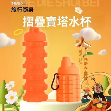 驚爆價 蝦皮底價 原廠高質量 旅行水杯 折疊旅行杯 隨身杯 硅膠折疊杯 伸縮折疊杯 伸縮杯 矽膠折疊杯 旅行漱口杯 露營