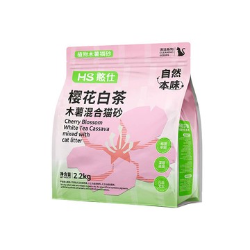 混合砂 憨仕櫻花白茶木薯混合貓砂（2.2kg  混合貓砂 貓砂）