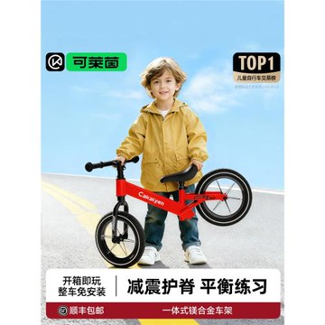 可萊茵超輕兒童平衡車1-3-6歲滑行滑步寶寶嬰兒學步車小童入門