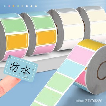 隔日達⚡台灣現貨⚡彩色標簽 標籤貼紙 防水標籤 寫字標籤 不留膠 自便簽 不幹膠  馬卡龍色系 深色 淺色 自帶背膠貼紙