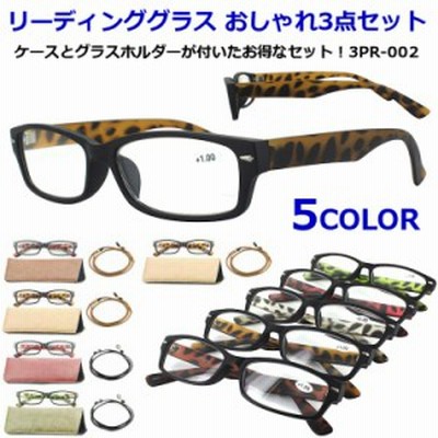 Au Pay マーケット 老眼鏡 通販 Lineショッピング