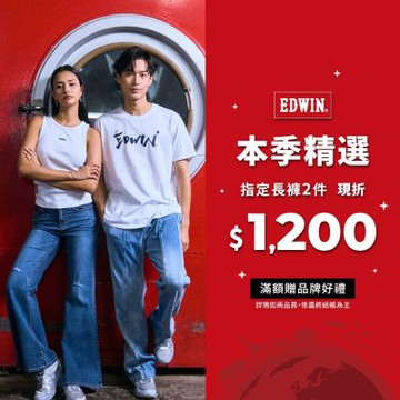 褲愛地球，2件折$1,200