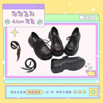 【泡泡森林】小個子松糕厚底大頭系帶制服鞋森女樂福學院風小皮鞋