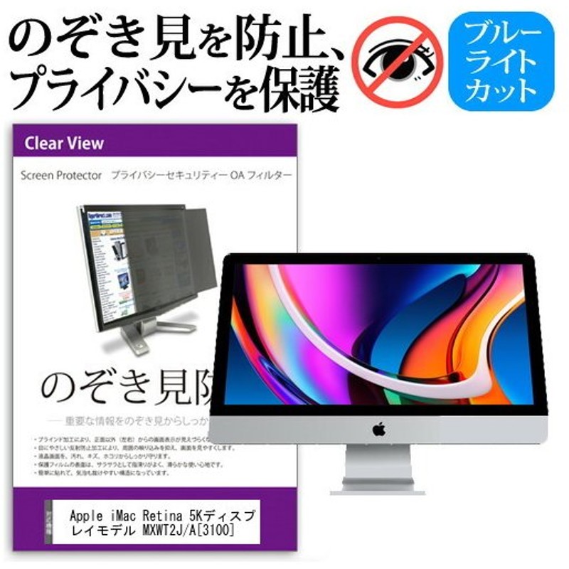 グレイ系好評 iMac 27インチ Retina 5Kディスプレイモデル MXWT2J/A デスクトップ型PC  PC/タブレットグレイ系￥87,472-laeknavaktin.is