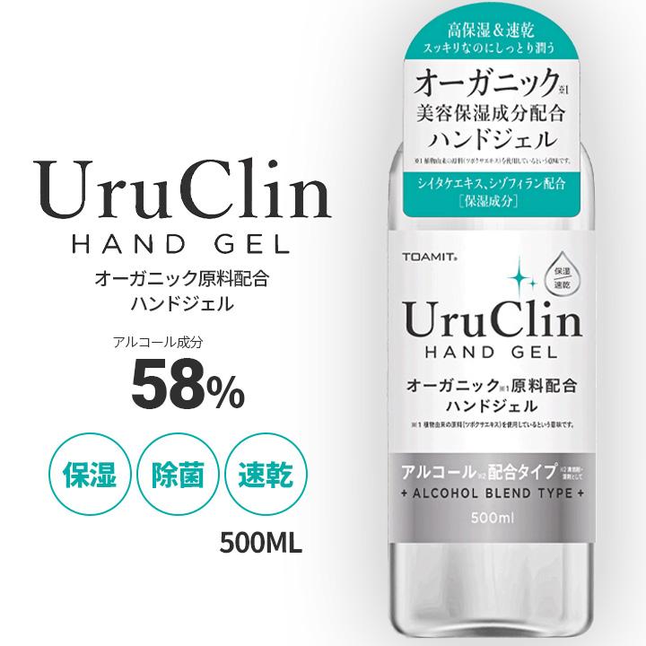 UruClin オーガニックハンドジェル 500ml - 衛生日用品