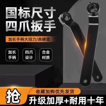 💥在臺24H💥加厚角磨機調節扳手配件四爪角磨機專用扳手拆卸扳手角磨機安裝 3HVK