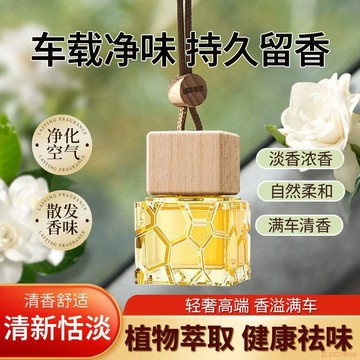 臺灣出貨12H🌈車尚美車載香水掛件汽車懸掛高級淡香香薰精油車內持久除異味