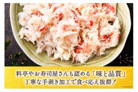 本ずわいがに ほぐし身 ＆ 味付いくら 各200g×2 [カネダイ 宮城県 気仙沼市 20562786]イクラ 海鮮 魚介類 醤油 ズワイ カニ ズワイガニ 蟹 ずわい蟹 ズワイ蟹