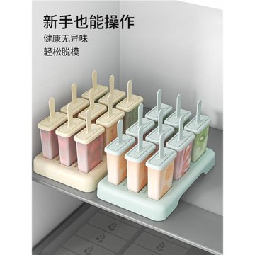 自制雪糕模具家用神器做冰棍冰棒冰淇淋磨具凍冰塊盒制冰盒多支裝