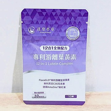 (10%蝦幣回饋/免運) 達摩本草 專利游離葉黃素膠囊 (10顆/包) 葉黃素 黑豆 花青素 蝦紅素 專利葉黃素