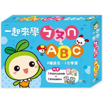 一起來學ㄅㄆㄇABC