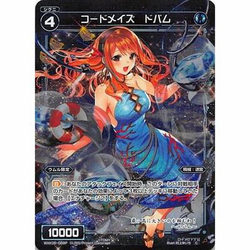 ウィクロス　ウムル　WXK06-??? ウィクロス ウムル WXK06-??? wixoss