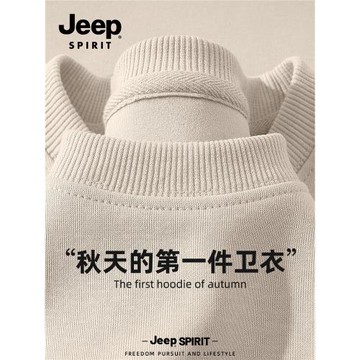 Jeep吉普美式純棉衛衣男款2025新款春秋季圓領上衣休閑內搭打底衫