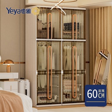 Yeya也雅 60面寬浮光輕奢風三層衣櫃(附1掛衣桿+2籃)-DIY