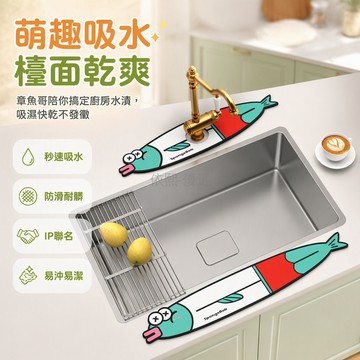 台灣出貨✨ 卡通比奇堡居民 硅藻泥瀝水墊 廚房水槽吸水墊 衛生間洗手台墊 自行開孔設計 10x60cm 兩件裝