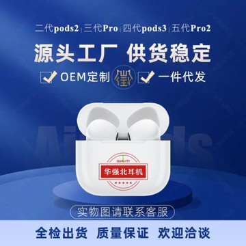 華強北四代pods3悅虎絡達慧聯超長續航適用蘋果無線降噪藍牙耳機