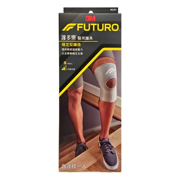 3M FUTURO 穩定型護膝 #46163  S  1盒