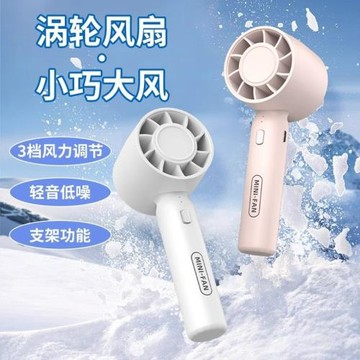 手持風扇便攜式制冷小空調超強力桌面迷你充電式小型USB風扇小巧