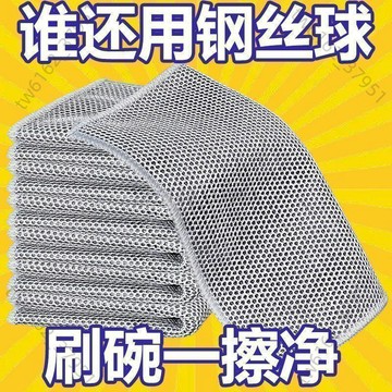 【臺灣有貨 可開票】特大增厚三層銀絲廚房抹布雙面鋼絲網洗碗多用途竈臺除垢去污刷鍋