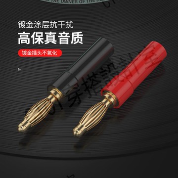 【299出貨】鍍金香蕉頭接線柱純銅功放音響diy音頻音箱插頭免焊接頭4mm燈籠頭【亞德機械五金家居】