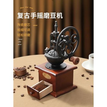 咖啡豆研磨機家用復古手磨咖啡機手搖式咖啡磨豆機小型手動磨粉器