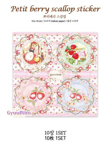 小漿果扇貝邊緣貼紙