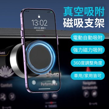 台灣現貨 X11 真空吸附磁吸車用支架 多角度調整手機架 車載導航手機支架 桌面磁吸支架 適用Magsafe手機