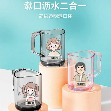 ⭐️蝦皮代開發票⭐️親子牙刷杯 親子漱口杯 一家四口漱口杯 家用牙刷杯 洗漱杯 牙具杯 兒童家庭漱口杯