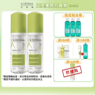艾芙美 新葉三效潔膚慕斯150ml  保養型慕斯 A-DERMA