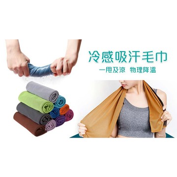 【蝦皮隔日到貨】 山也露 冰涼巾 涼感巾 吸汗 速乾 透氣 戶外運動/健身/登山 擦汗毛巾
